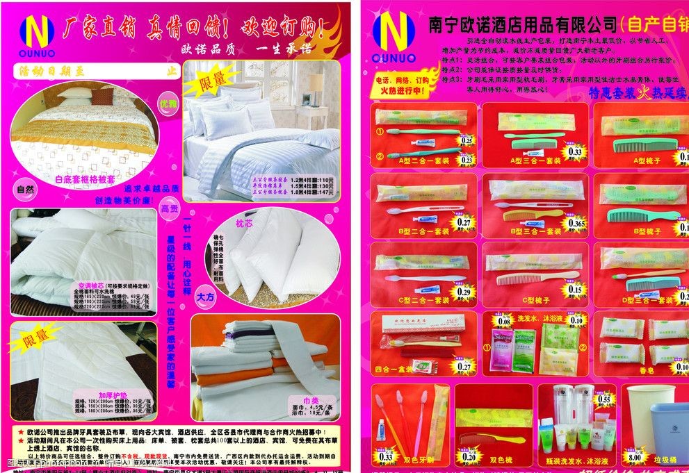 酒店用品 品质与奢享之魅，专为卓越住宿体验而生