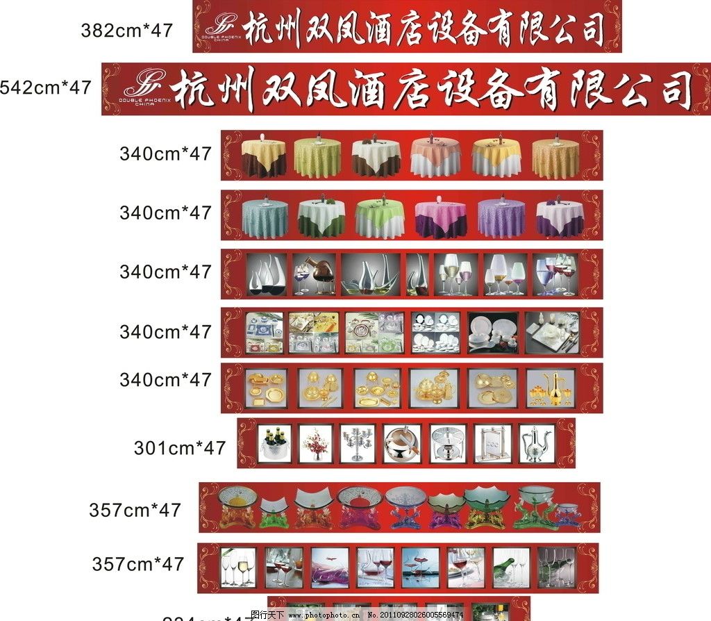 从“双凤”纹饰与影像对比，浅析现代酒店用品的设计美学赋能